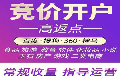 突破瓶颈：百度竞价代理助力企业拓展市场